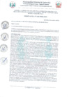 Vista preliminar de documento ORDENANZA N°18-MDQ-2024