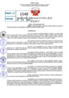 Vista preliminar de documento R.D 1543-2021