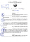 Vista preliminar de documento R.D 1896-2024