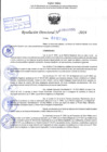 Vista preliminar de documento R.D 1895-2024