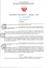 Vista preliminar de documento RD Nº000366 06-02-202420240304_10405710