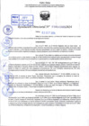 Vista preliminar de documento R.D 1882-2024