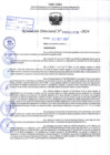 Vista preliminar de documento R.D 1878-2024