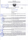 Vista preliminar de documento R.D 1873-2024