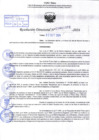 Vista preliminar de documento R.D 1872-2024