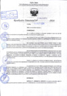Vista preliminar de documento R.D 1871-2024