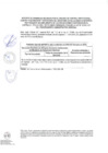 Vista preliminar de documento Relación de denuncias recibidas contra funcionarios y servidores públicos (T3 2024)