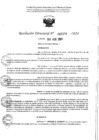 Vista preliminar de documento RESOLUCIÓN DIRECTORAL 002570-2024-GRSM/DRE/UGEL-MC