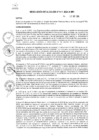 Vista preliminar de documento RESOLUCION_DE_ALCALDIA_N°869-2024-A-MPI