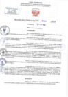 Vista preliminar de documento RD N 01039