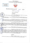 Vista preliminar de documento RD N 01044
