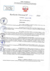 Vista preliminar de documento RD N 01054