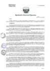 Vista preliminar de documento R.D.E Nº213-2024-HNAL-OEA