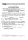 Vista preliminar de documento ACTA N° 004-2024-MPCP-OXI_ACTA DE EVALUACION DE PROPUESTAS_OBRA ODIFICIO ROMAN