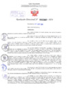 Vista preliminar de documento Resolución Directoral. N° 2397 - 2024 