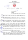 Vista preliminar de documento Resolución Directoral. N° 2412 - 2024 