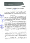 Vista preliminar de documento 0265-2014-MPHy