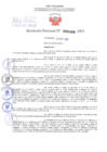 Vista preliminar de documento Resolución Directoral. N° 2468 - 2024 