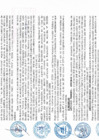 Vista preliminar de documento Resolucion208_2016