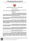 Vista preliminar de documento Resolución Directoral N° 4628-2024-GRSM-DRE-UGEL-SAN-MARTIN