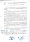 Vista preliminar de documento ACUERDO016_2015