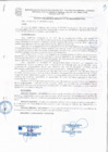 Vista preliminar de documento ACUERDO055_2015
