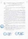 Vista preliminar de documento ACUERDO074_2015