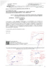 Vista preliminar de documento INVITACION A COTIZAR RRHH