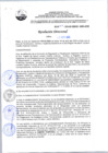 Vista preliminar de documento RD 707-2024-SANCIONAR COMO MEDIDA DE SEGURIDAD CIERRE TEMPORAL 30 DIAS -BOTICA FARMASS