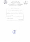 Vista preliminar de documento Bases primera convocatoria del proceso de venta de chatarra 2024