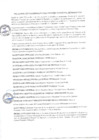 Vista preliminar de documento Acta Sesión Extraordinaria N° 08-2023