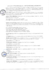 Vista preliminar de documento Acta Sesión Extraordinaria N° 14-2023