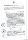 Vista preliminar de documento RGSR 616-2024