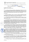 Vista preliminar de documento RG. 001777-2024-GSATDE