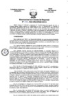 Vista preliminar de documento Resolucion Subgerencial N°074-2024