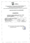 Vista preliminar de documento CONTRATACION Nº 0111-2024-SBPM