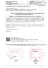 Vista preliminar de documento INVITACION A COTIZAR - ELABORACIÓN DE EXP. TEC.