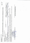 Vista preliminar de documento Anexo 06 Aprobacion de Modificaciones al Cuadro Multianual de Necesidades N° 00000203