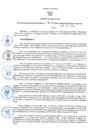 Vista preliminar de documento RES-625-2024-GR