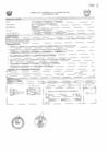 Vista preliminar de documento ITEM N° 02 PERFIL SECRETARIO(A) III - GERENCIA REGIONAL DE PLANEAMIENTO Y PRESUPUESTO