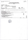 Vista preliminar de documento MODIFICACIONES PRESUPUESTARIA
