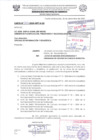 Vista preliminar de documento ASOCM N°N°017-2024