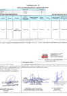 Vista preliminar de documento 00044.2. ANEXO 2 - RD N° D00044-2024-PNVR Informe de liquidación final