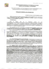 Vista preliminar de documento GDE-478-2024