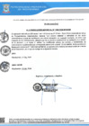 Vista preliminar de documento FE ERRATAS RG 1048 QR