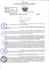 Vista preliminar de documento R.D 2043-2024