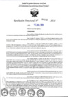 Vista preliminar de documento 4262