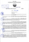 Vista preliminar de documento R.D 2101-2024