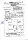 Vista preliminar de documento ET Nº 2065