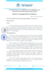 Vista preliminar de documento Ordenanza Municipal N°011-2024-MDP-A